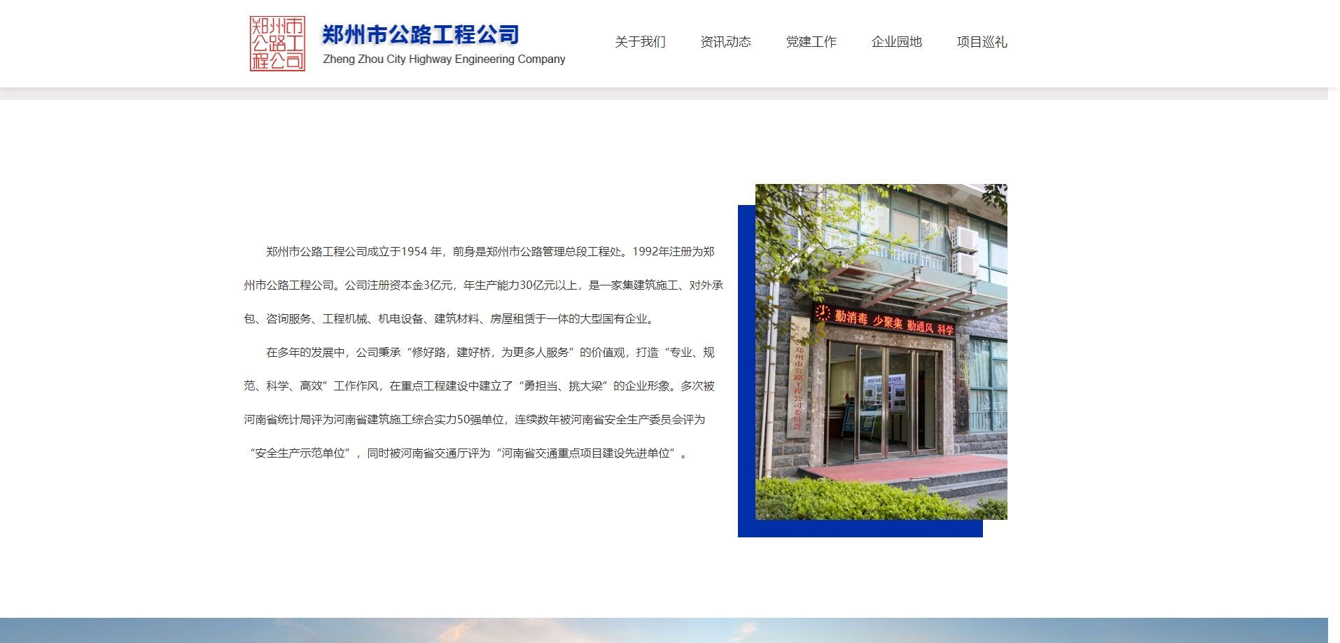 �����й�·���̹�˾��퓵�4�����W(w��ng)վЧ��