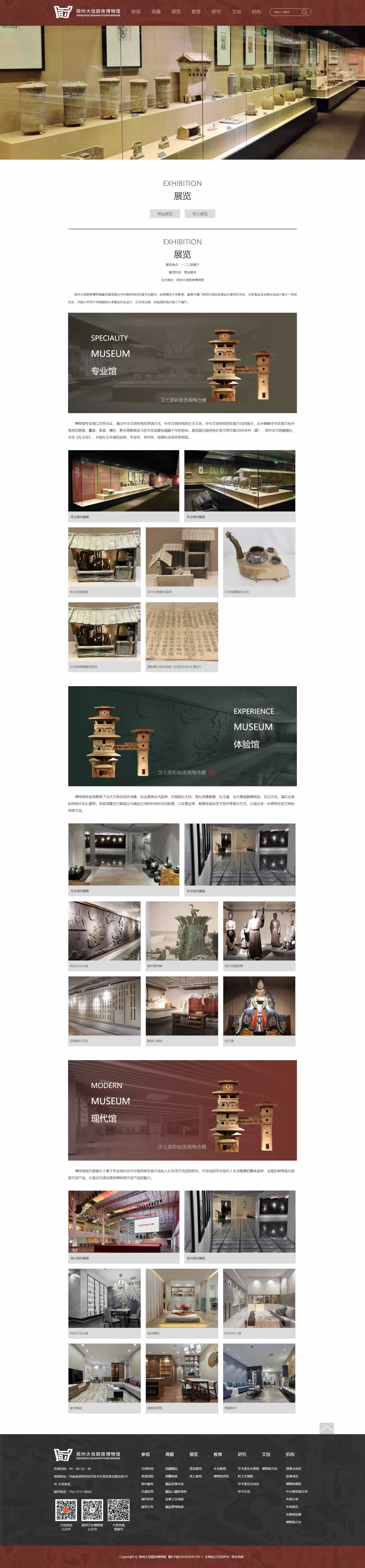 ���ݴ��ŏN�������^չ�[�(y��)Ч��