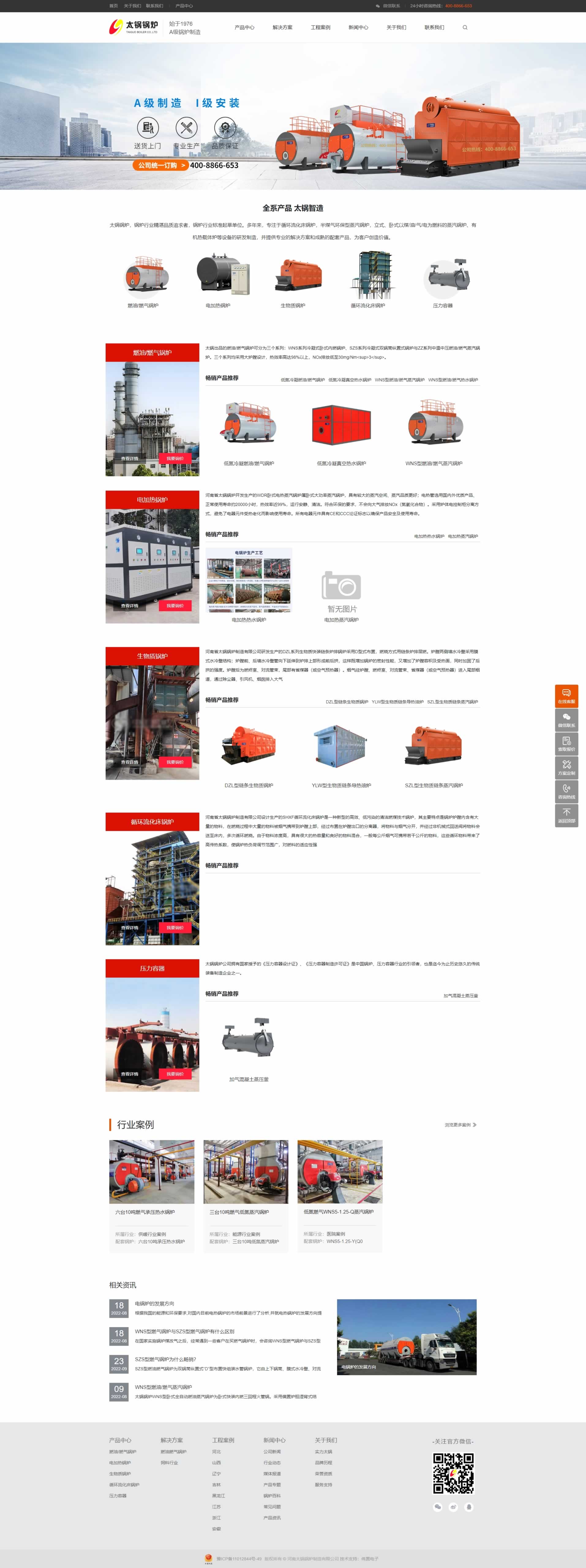 ����̫�偠t�a(ch��n)Ʒ����퓾W(w��ng)վ���OЧ��