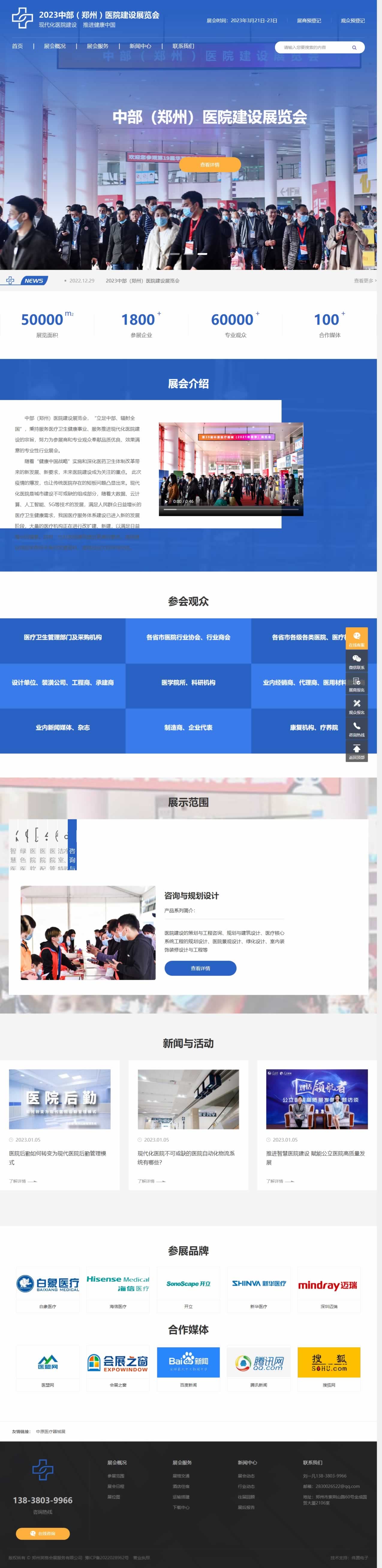 2023�в������ݣ��t(y��)Ժ���O(sh��)չ�[����퓾W(w��ng)վ���O(sh��)Ч���D