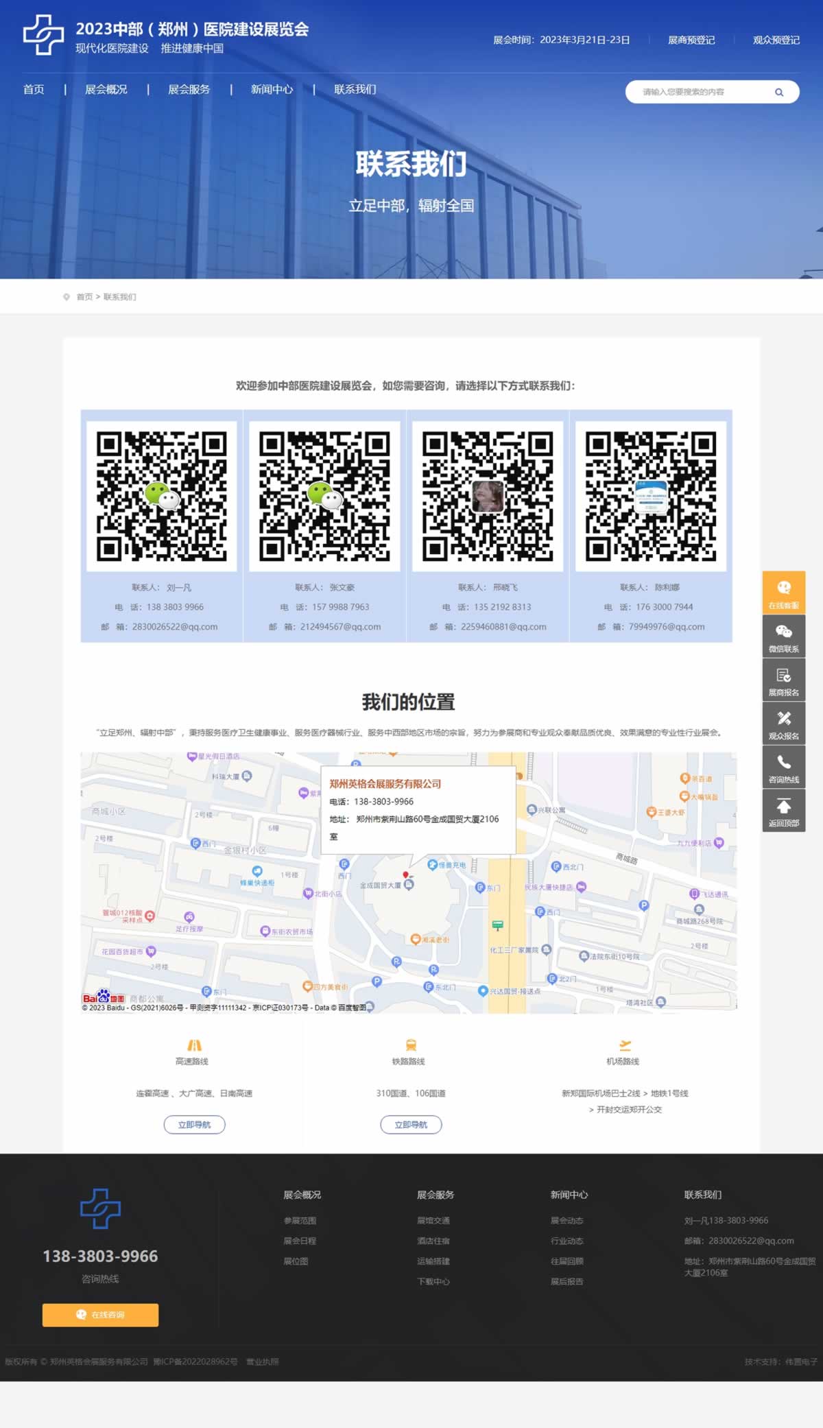 2023�в��t(y��)Ժ���O(sh��)չ�[��(li��n)ϵ�҂�퓾W(w��ng)վ���O(sh��)Ч���D