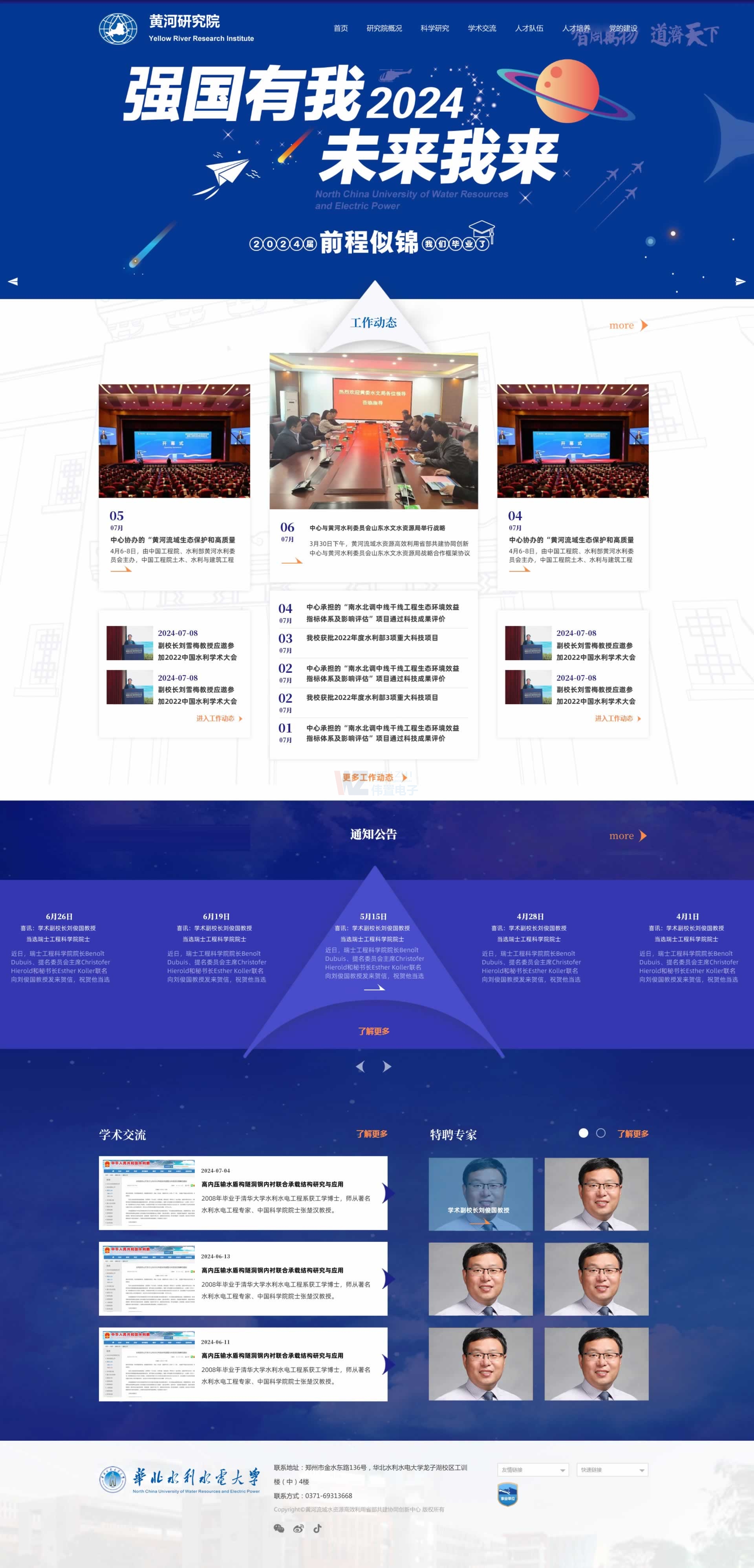 �S���о�Ժ�{ɫ���M�W(w��ng)վ����Ч��