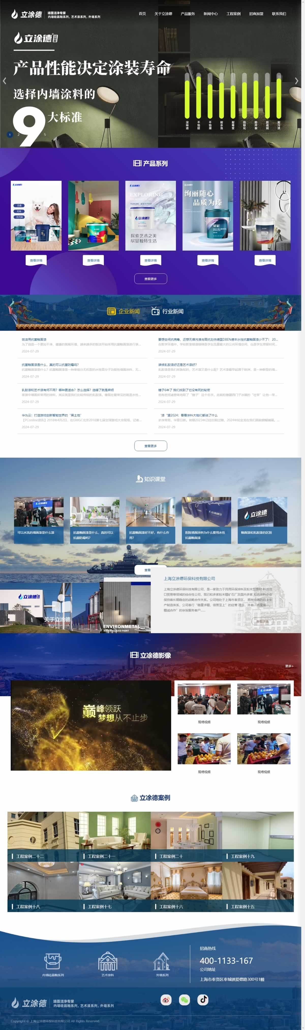 �Ϻ���Ϳ�­h(hu��n)���Ƽ��W(w��ng)վ�O(sh��)Ӌ(j��)Ч��