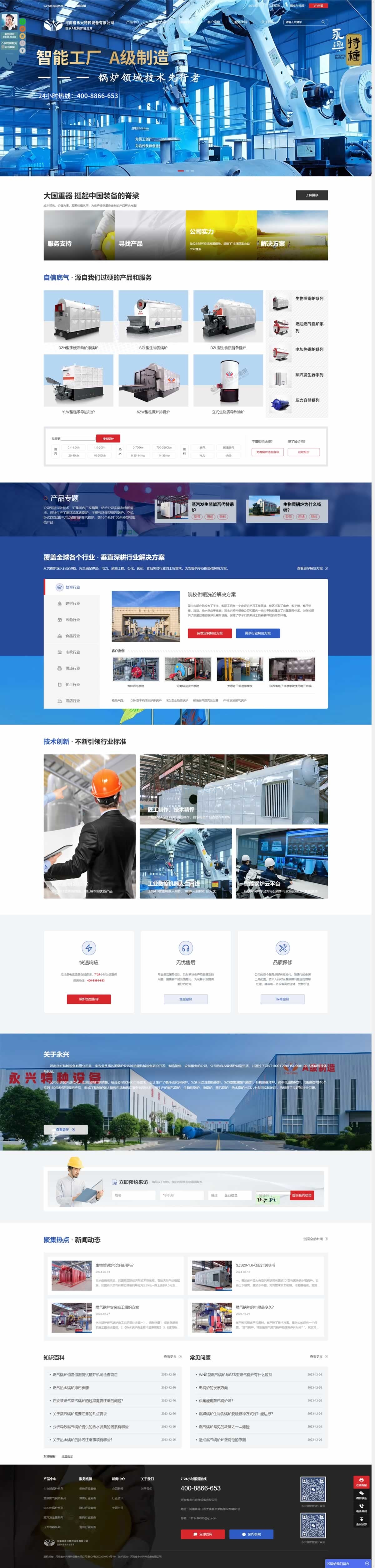 �������d偠t��퓾W(w��ng)վ���O(sh��)Ч��