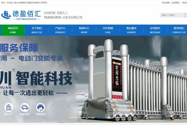 ��ɽ��ӯ�ۅR���ܿƼ��W(w��ng)վ���O(sh��)����