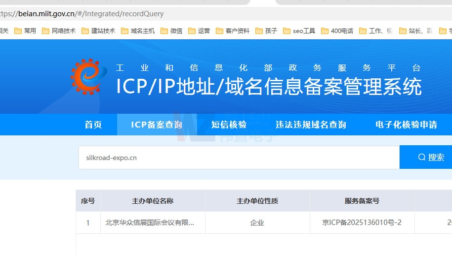 ϲӭ�䰸����̣�silkroad-expo.cn��ʽͨ�^���Ų��䰸�������A����չ���H���h���޹�˾�_����(sh��)�ֻ�������
