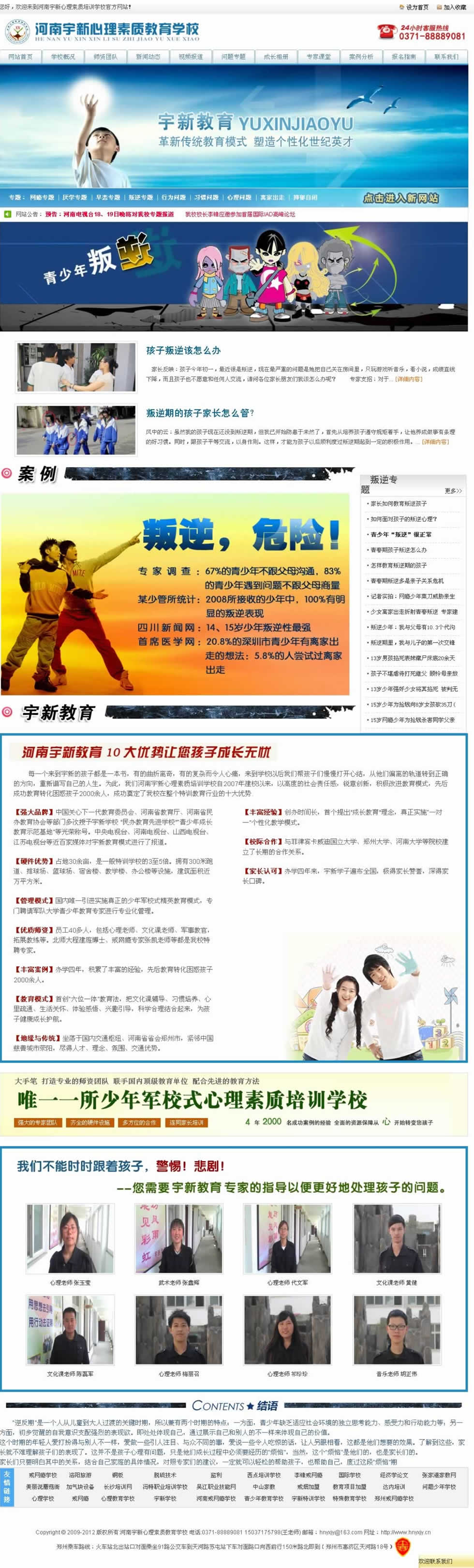 ���挣(zhu��n)�}�W(w��ng)վ�O(sh��)Ӌ(j��)Ч��