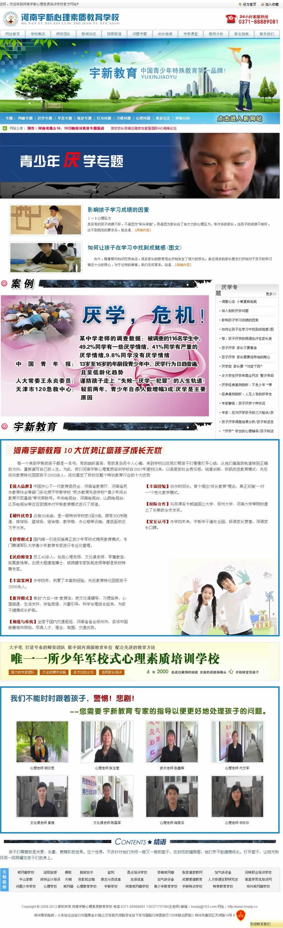 ���W(xu��)��(zhu��n)�}�W(w��ng)վ���O(sh��)Ч��