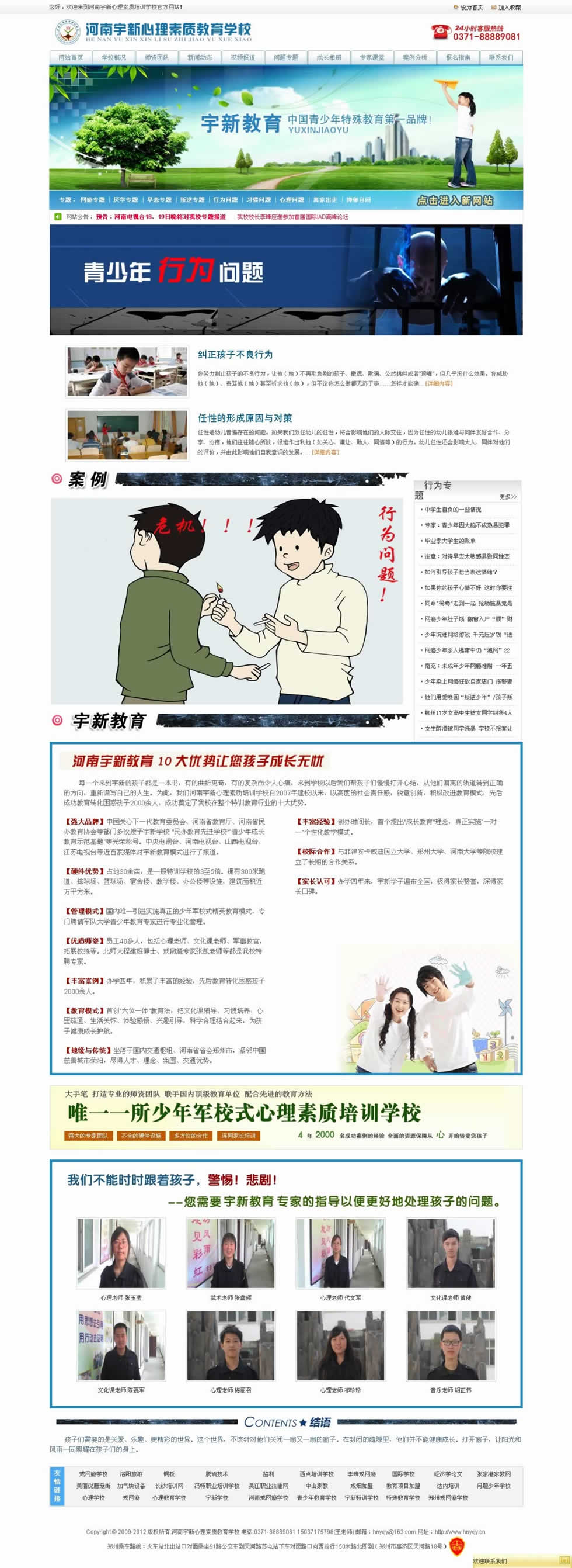 �О錣(zhu��n)�}�W(w��ng)վ����Ч��