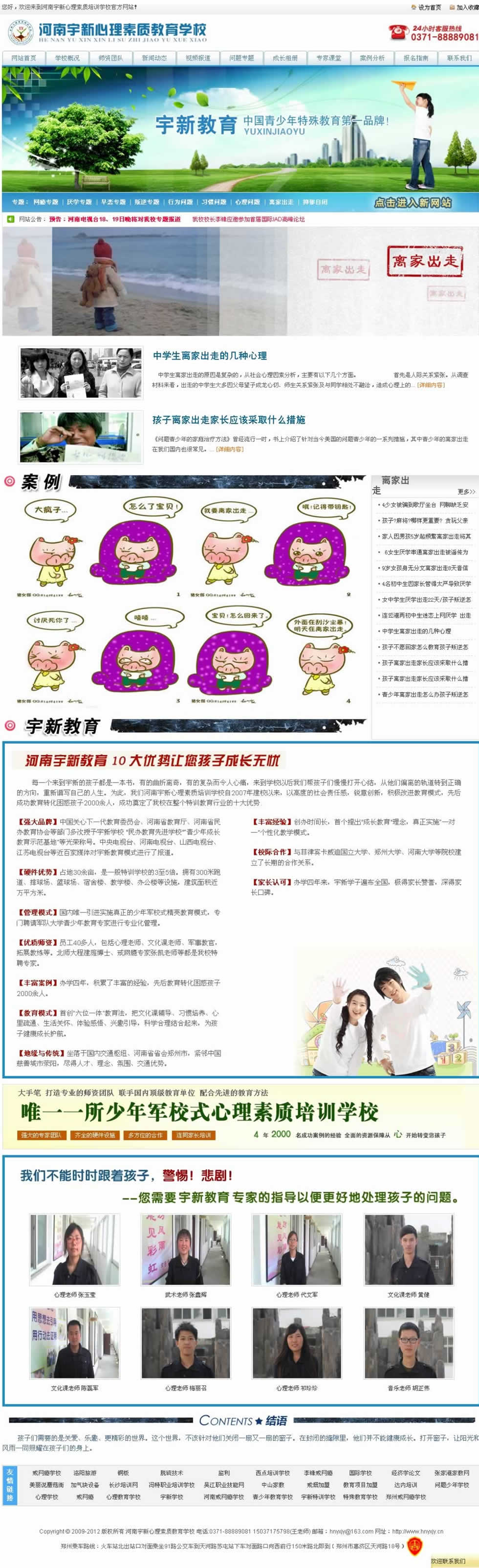 �x�ҳ��ߌ�(zhu��n)�}�W(w��ng)վ���O(sh��)Ч��