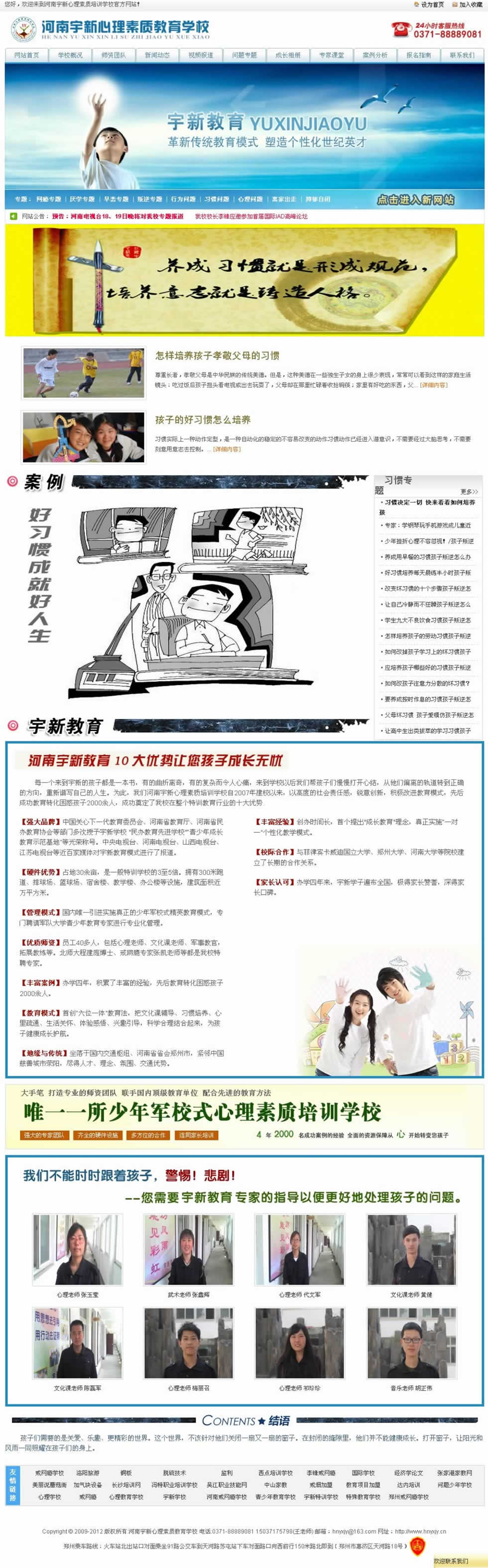 ��(x��)�T��(zhu��n)�}�W(w��ng)վ����Ч���D