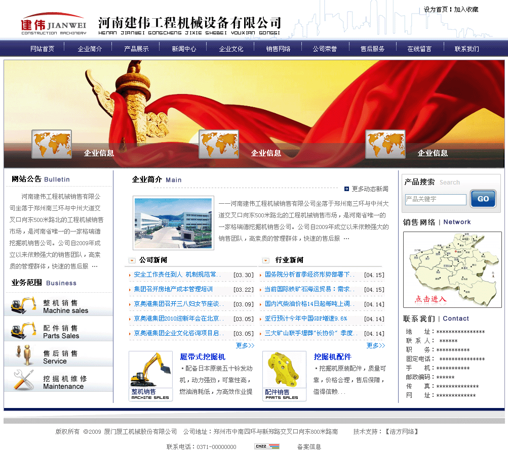 ���Ͻ������̙Cе�O�����޹�˾